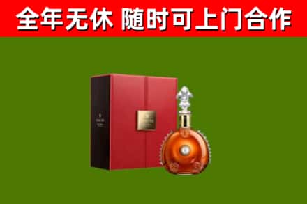 河北烟酒回收路易十三洋酒.jpg