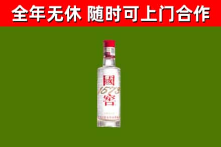 河北回收国窖1573