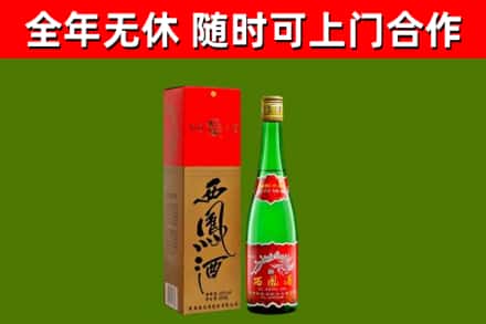 河北烟酒回收西凤酒绿瓶.jpg