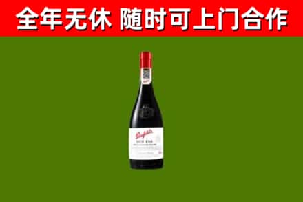 河北回收奔富红酒