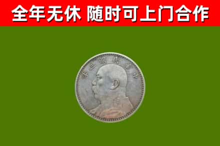 河北烟酒回收袁大头.jpg
